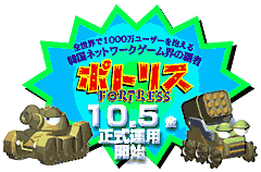 ポトリス日本上陸